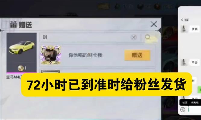 绝地求生金枪如何赠送给好友？赠送过程中有哪些限制？