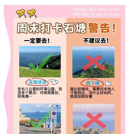 寻仙石塘的正确前往方法是什么？石塘有什么特别之处？