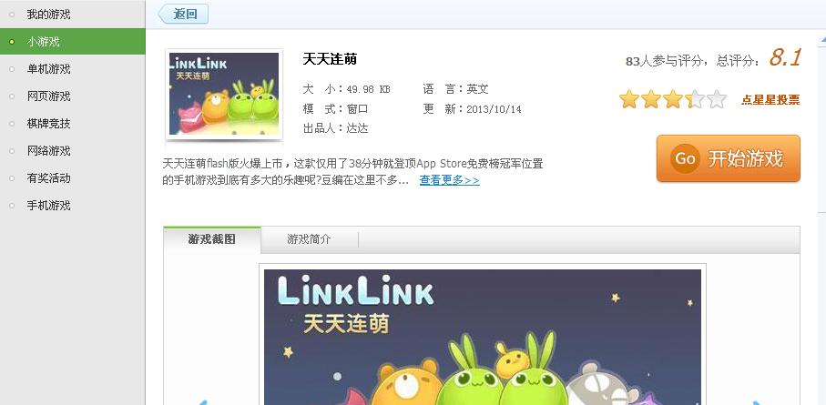 《天天连萌》游戏信息拉取失败原因及解决方法（解读游戏信息拉取失败的原因和有效的解决方式）