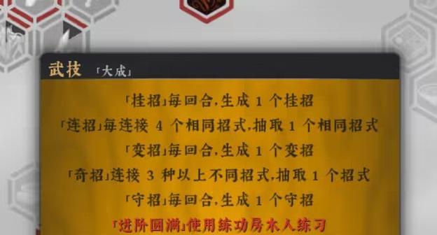《君临》游戏自由组合连招攻略（武技更换）