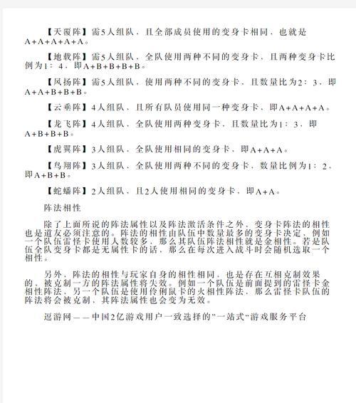 问道变身卡速度的计算方式是什么？变身卡速度有何影响？