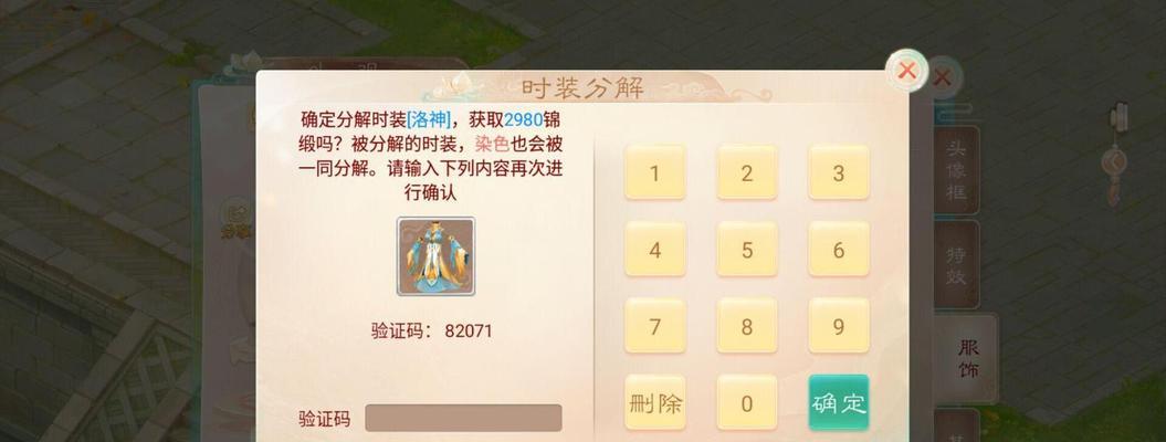 大话西游手游实名查看方法是什么？如何确保信息准确？
