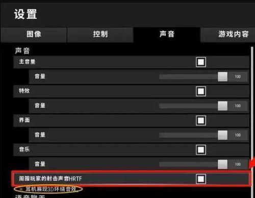 绝地求生中如何将枪声显示在屏幕上？