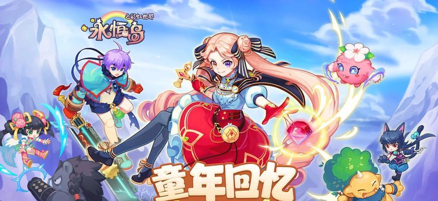 浮岛冒险彩虹岛的解法是什么？有什么技巧吗？