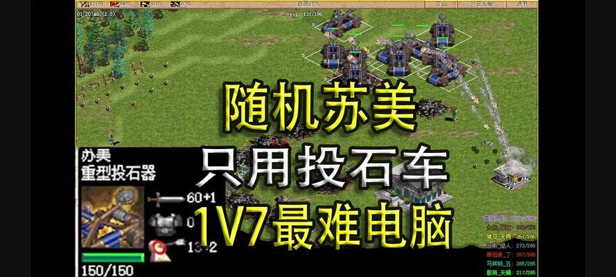 帝国时代（掌握游戏玩法）