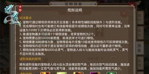 问道端游中如何免费获得宠物？有哪些方法？
