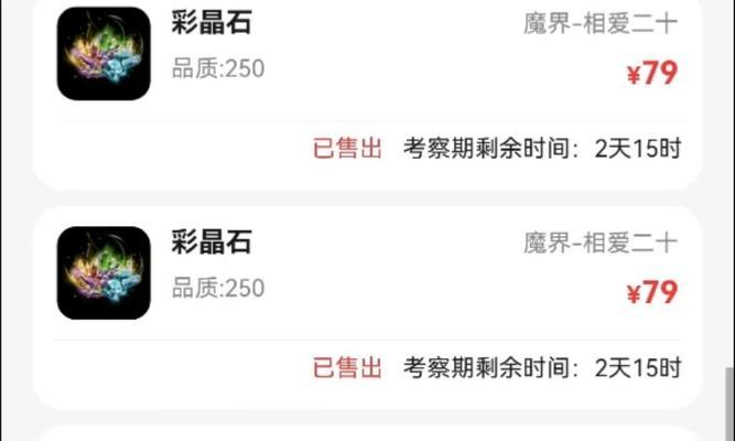 大话西游账号脱坑后如何安全出售？出售流程是怎样的？