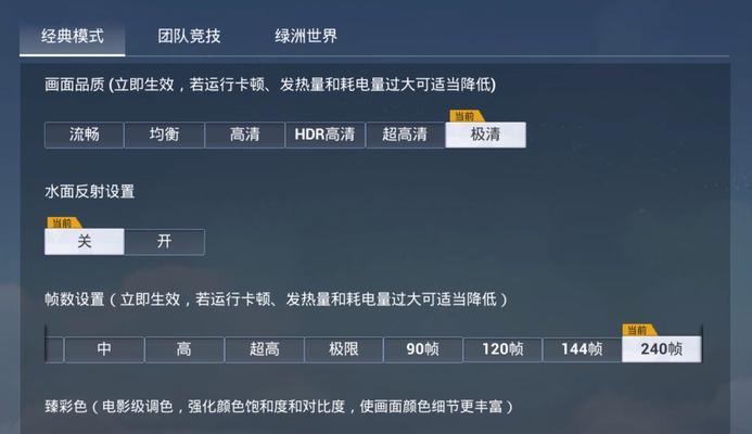 三星设备玩绝地求生的优化方法是什么？