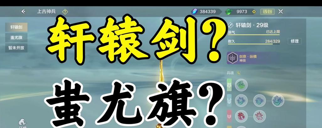 玩转妄想山海轩辕剑（用实际操作成为游戏高手）