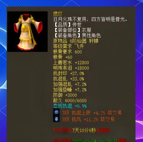 大话西游角色出售条件有哪些？