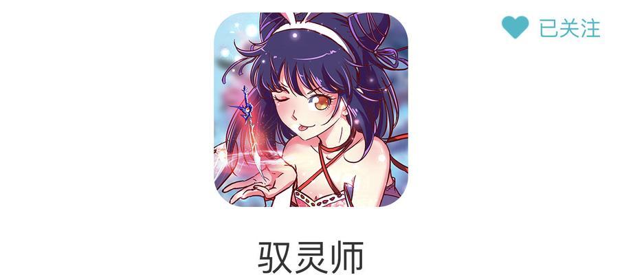 驭灵师手游最强使灵全攻略（打造最强阵容）