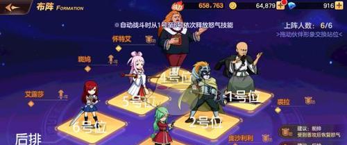 《妖精的尾巴力量觉醒》开局阵容怎么搭配（用最强的阵容打败敌人）