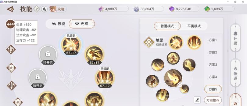 圣堂宝石搭配攻略（打造最强属性装备）