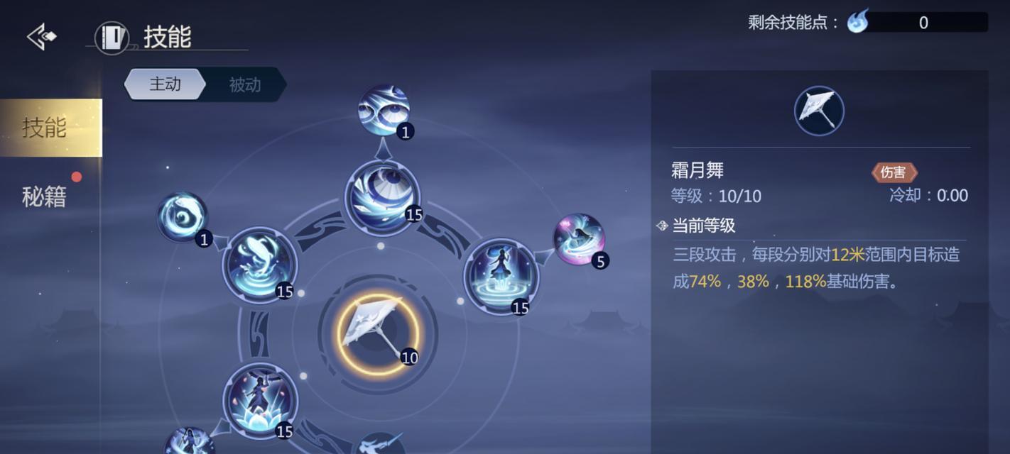 剑侠世界3天忍秘籍-天忍技能加点详解（玩转剑侠世界3天忍）