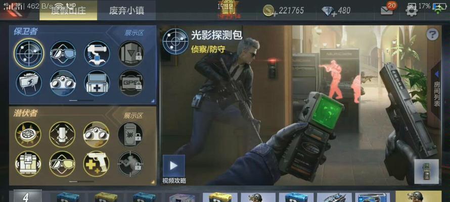 穿越火线攻守秘籍（玩转CF）