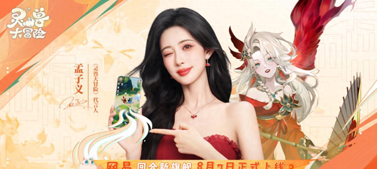 网易竖版回合旗舰新作！灵兽大冒险CJ2025试玩体验，还能指定打书