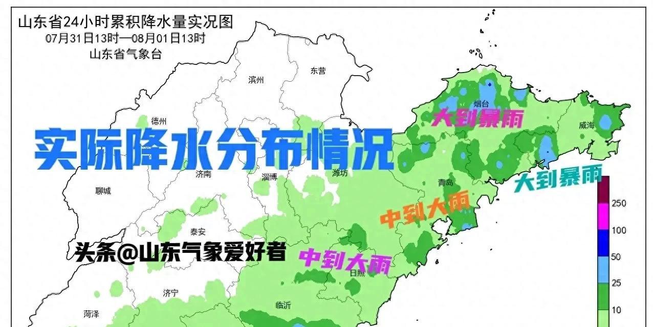 山东降雨不及预期！分析:台风走后冷涡来袭，警惕副高边缘暴雨！