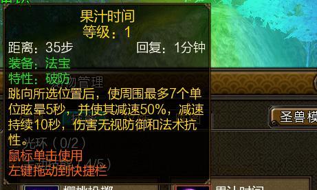 寻仙中如何更换资源和坐骑装备？