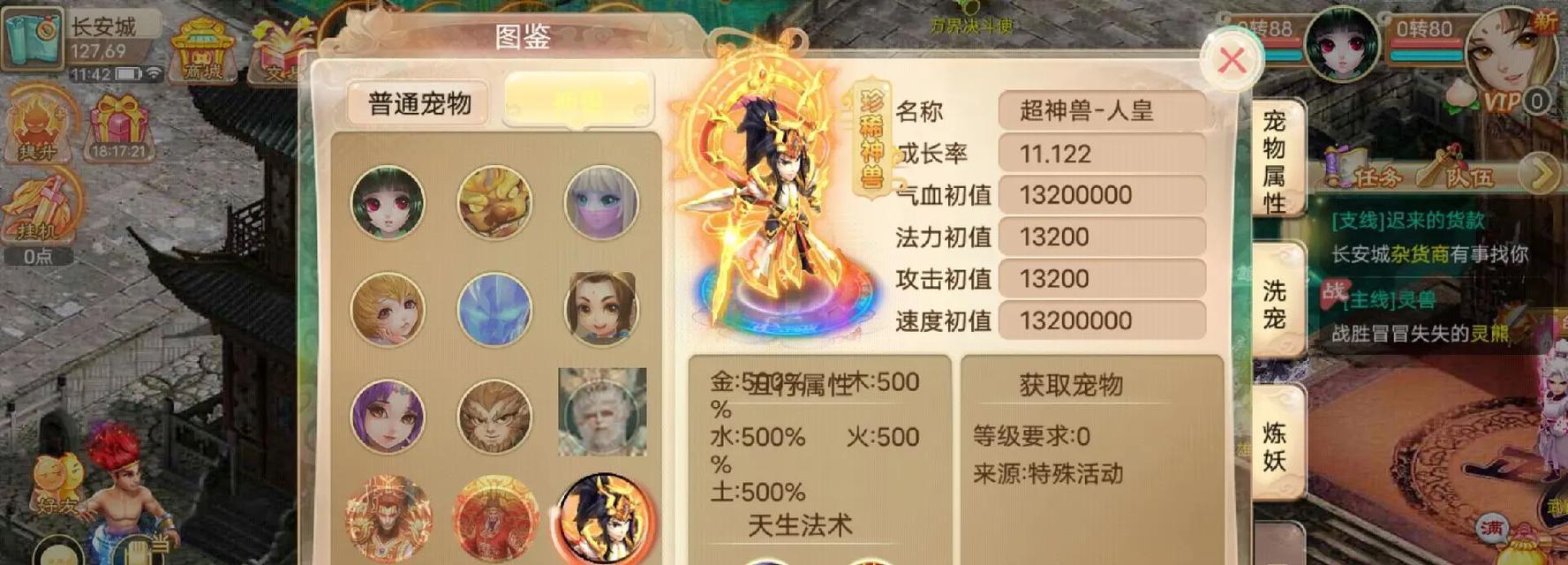 大话西游手游飞行操作指南？