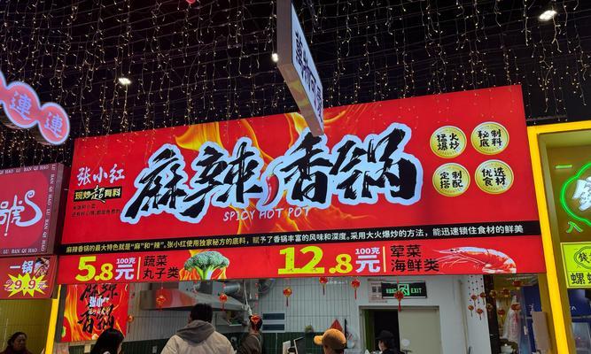 龙之谷麻辣香锅的口感如何？是否值得尝试？