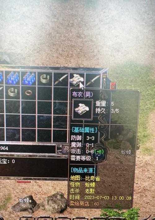 《热血传奇》手机版战士日月星辰套装详解（战士装备选择攻略）