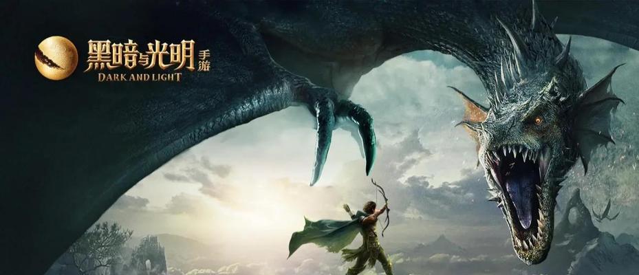 黑暗与光明手游-玩家协作至上（没有最强职业）
