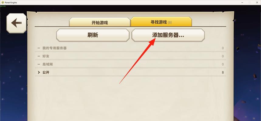 《传送门骑士手游资源扫描器使用指南》（轻松保障你的游戏安全）