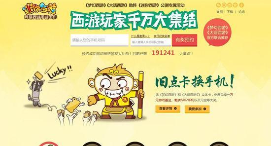 迷你西游点卡返还规则：如何返还点卡？