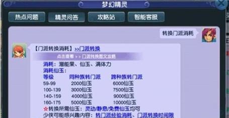 《梦幻西游2》游戏再次更新，新增转种族功能（让你不再被种族限制）