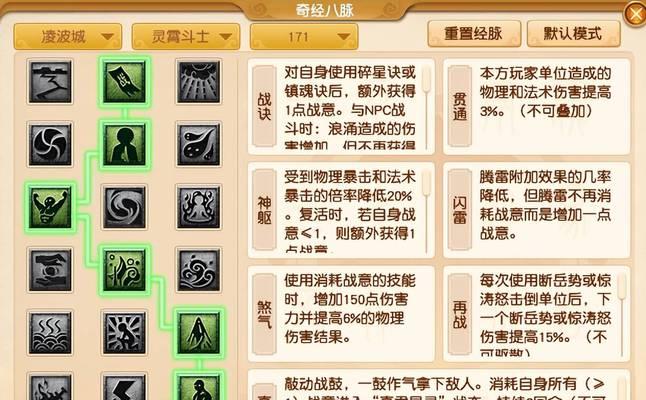 《梦幻西游》游戏攻略（以游戏为主）