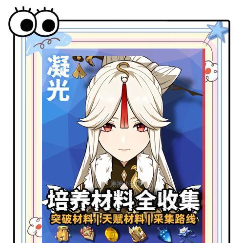 凝光武器选择及升级提升攻击力，培养技巧轻松打造强力输出（凝光武器选择及升级提升攻击力）