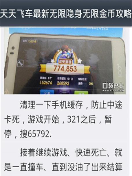 《天天飞车》游戏授权失败无法登陆解决方案（遇到授权失败）