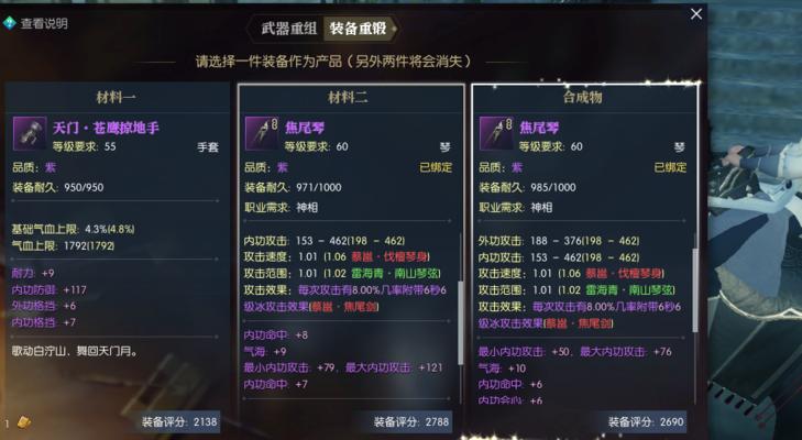 《逆水寒》四攻戒指如何合成（掌握这些技巧）