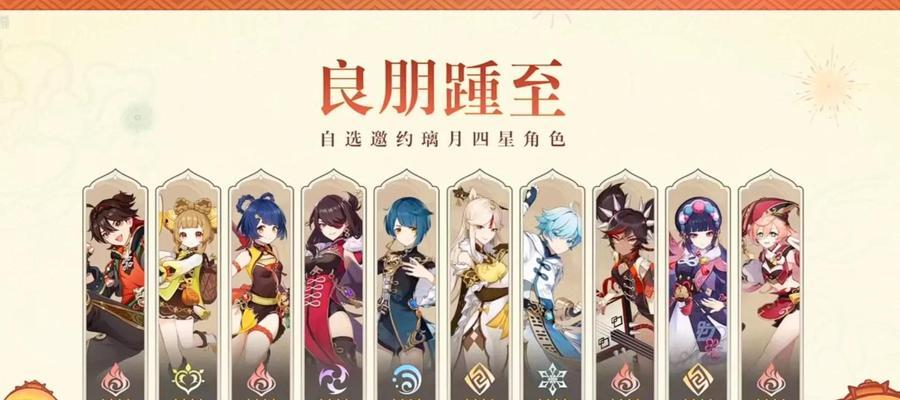 璃月自选四星，选什么角色最好（全面分析原神四星角色）