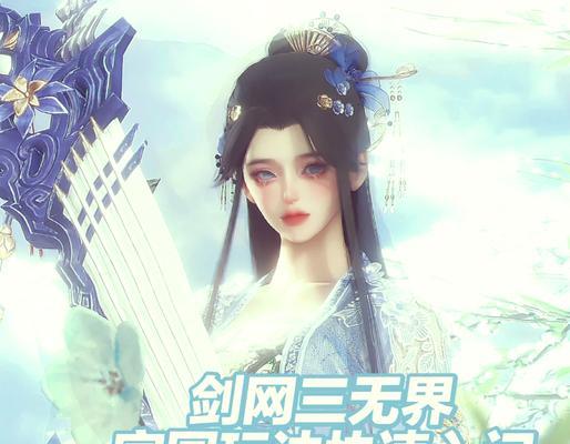 《梦想新大陆》家园玩法攻略（打造你的梦想家园）