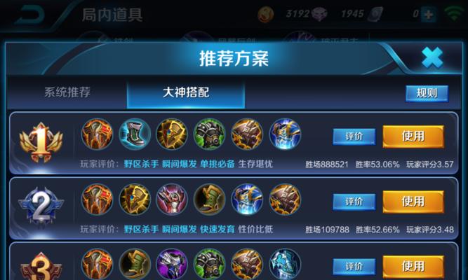 王者荣耀：项羽弱化流攻略