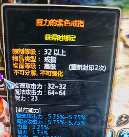 龙之谷金属版镶嵌步骤是什么？