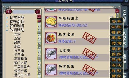 《梦幻西游》游戏三道金箍任务攻略（让你轻松突破游戏难关）