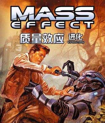 《质量效应》X360支线攻略详解（从主线走到支线）