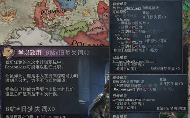 《十字军之王3》游戏如何影响孩子获得高阶特质（探索游戏对孩子高阶特质的培养和影响）