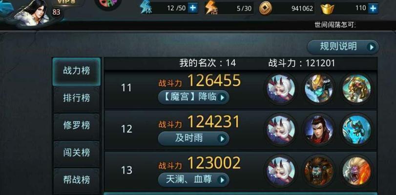 《乱斗西游》：阵容王者的制霸之路