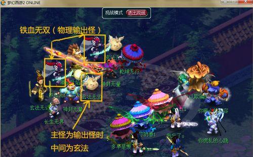 《梦幻西游》星之怒打法详解（挑战星之怒）