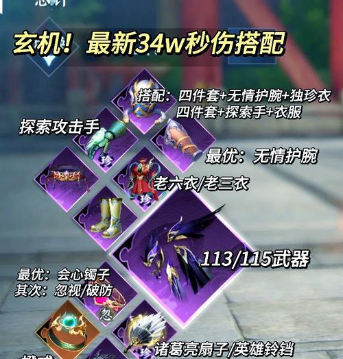 《烟雨江湖》平安结装备获取攻略（打造最强大的烟雨江湖角色）