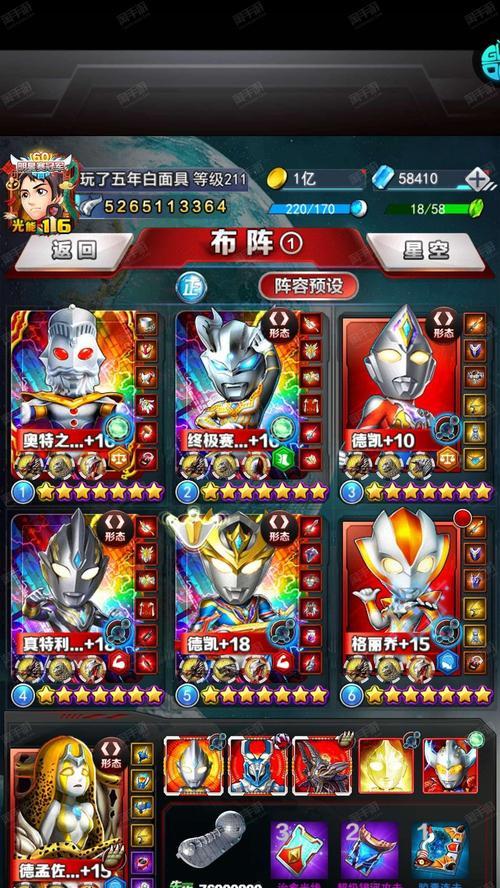 如何在QQ飞车中获得奥特曼套装（掌握QQ飞车奥特曼套装获取技巧）