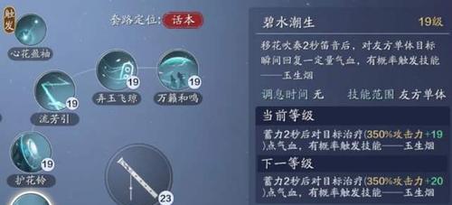 《天涯明月刀手游》江山技能属性详解（掌控江山）