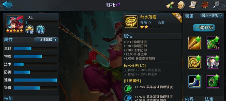 《乱斗西游》新手攻略（从零开始）