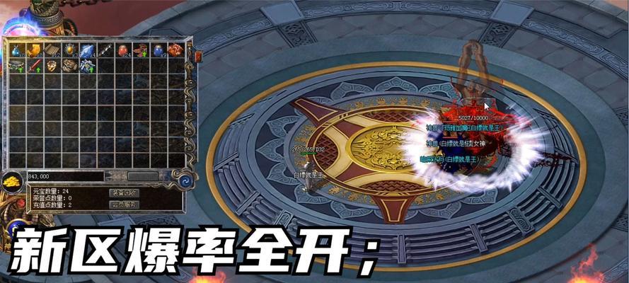 热血传奇大黑球爆出技巧是什么？如何提高几率？