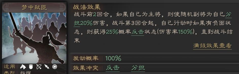 《九龙战》中副将曹操的全面解析
