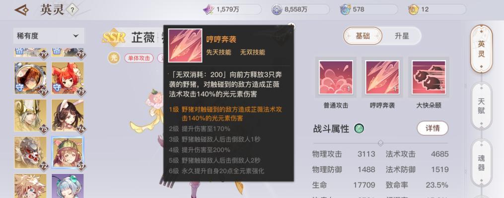 《以天谕手游》如何提升角色健壮属性（掌握这些技巧）