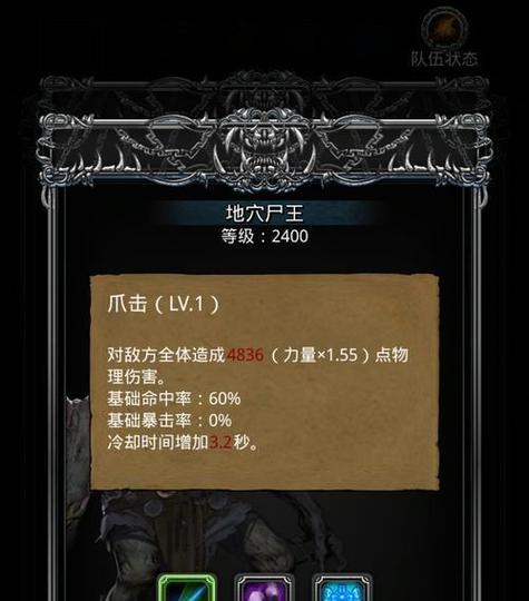 地下城堡3真菌人攻略，轻松击败boss（掌握技巧）